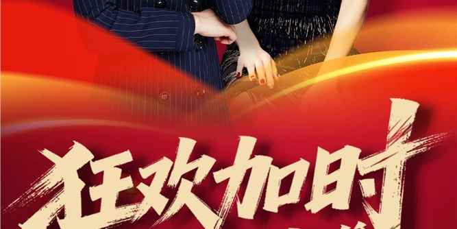 错失双十一？别让错过成为遗憾！正金门窗终极返场直播 加码享独家福利