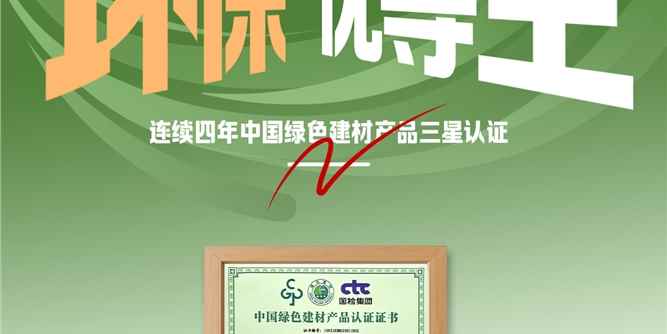 高端安全门窗领军品牌的正金门窗 不愧是门窗界的“常青藤学霸”