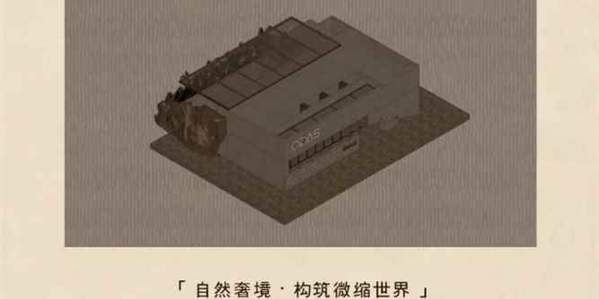 新品首发 | 2025广州设计周「野奢·自然之息」欧大师门窗重磅剧透