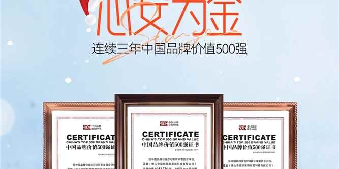 平安夜官宣｜正金门窗用硬核实力守护家的每一夜