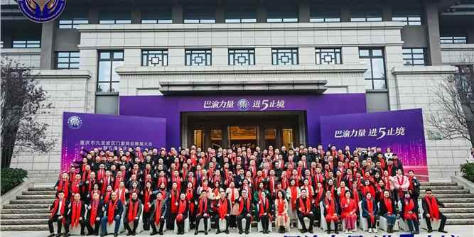 【巴渝力量 进5止境 ，窗耀新程 渝见美好】重庆市九龙坡区门窗商会五周年庆典暨行业发展论坛圆满落幕