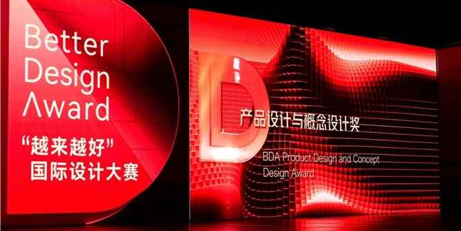 荣登央广舞台！新豪轩门窗IDEA05 PRO智能极窄门荣获2025“越来越好”国际设计大奖