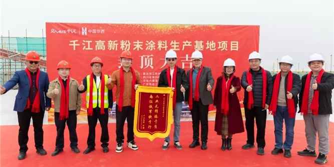 匠心浇筑 荣耀启航 | 千江高新华南粉末制造中心封顶大吉！