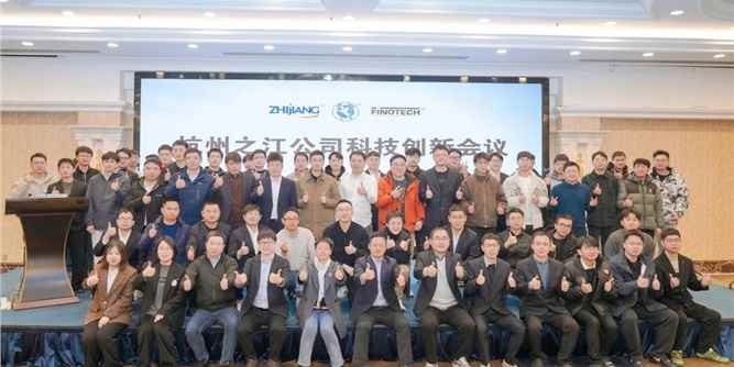 “坚持做难而正确的事” | 杭州之江公司科技年会释放研发强信号