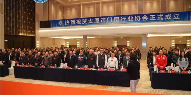 出席太原市门窗行业协会成立大会、调研太原市门窗行业企业