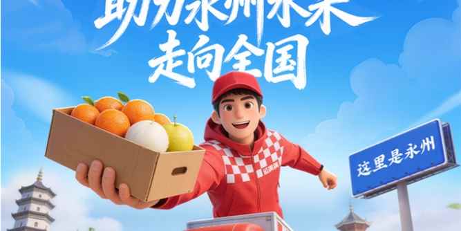 永州&江苏”双向奔赴“上大分”，“运满满”科技助农“解锁新动向