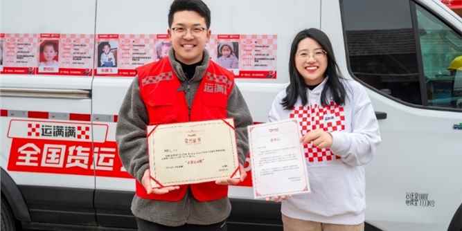 “卡车英雄”来了！运满满司机高速路救下男童，百万网友隔空点赞