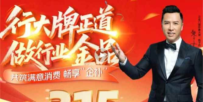 行大牌正道 做行业金品 | 正金门窗与您共筑满意消费环境 畅享品质生活