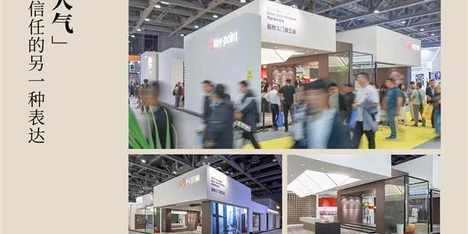 盛大开幕 | 兴三星高燃亮相WINDOOR门窗幕墙新产品博览会1C05展位！