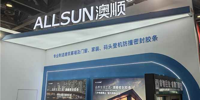 2026WINDOOR专访|澳顺科技：破解旧窗之困，以创新密封科技守护安全