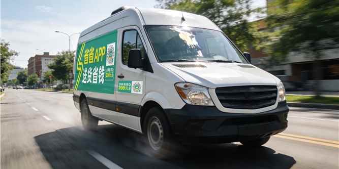 一键发货 全程无忧  省省APP重塑企业发货新方式