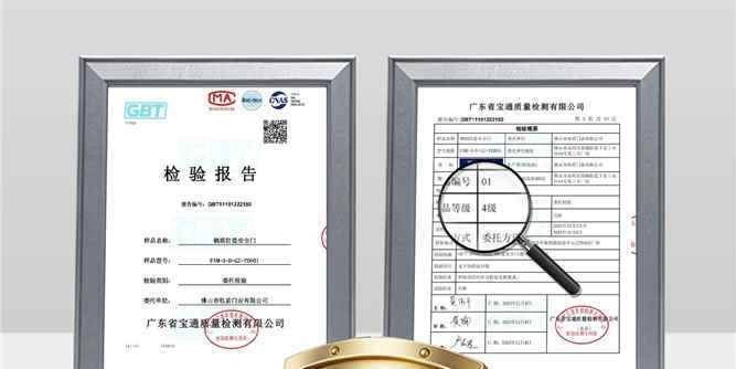 钰盾入户门获新国标“四级”认证