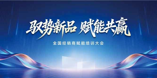 心系一线，赋能门店！美百年&老赖不赖门窗全国赋能培训圆满收官！
