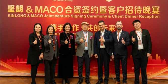 跨越山海，携手共赢 | 坚朗与奥地利MACO集团合资签约隆重举行