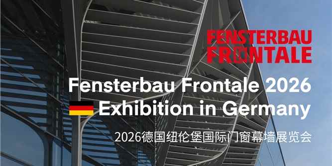 兴三星 | 2026德国纽伦堡国际门窗幕墙展览会精彩收官