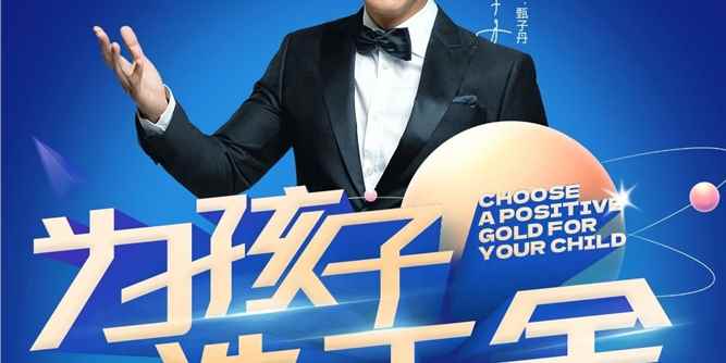 为孩子 选正金丨畅享五一盛宴 正金门窗“企补”助力 为孩子打造安全家！