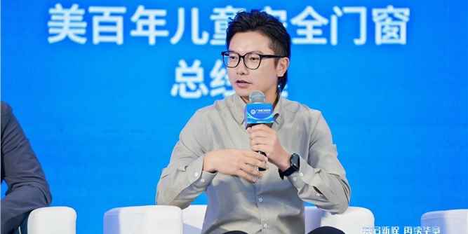 门窗二代赖锦良行业大会分享：中国安全门窗战略与门窗透明化发展逻辑