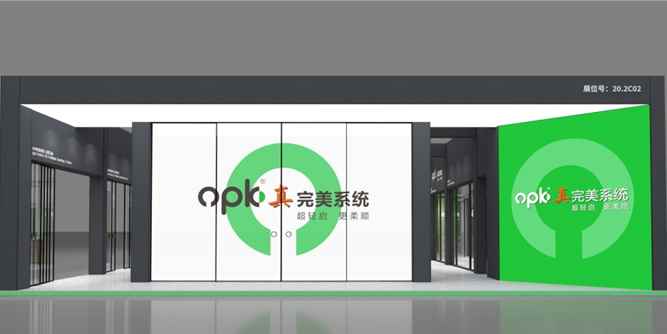 双馆齐展！7月广州建博会，看opk真完美系统！