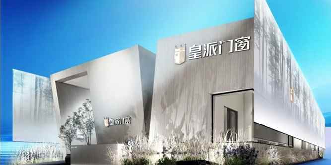 皇派门窗X张灿联合首展展馆即将亮相广州建博会，与设计大咖领航“值得世界看见的中国气派”！