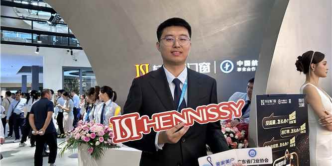 智启新境，美学革新！轩尼斯门窗惊艳亮相广州建博会