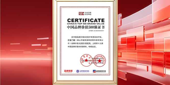 行大牌正道 与正金共富｜创业为何选正金