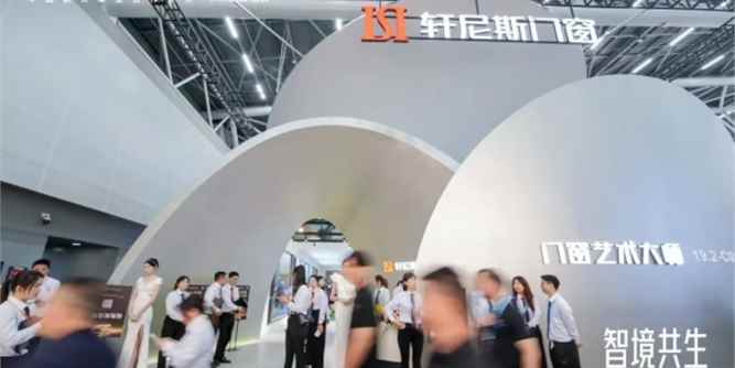 轩尼斯门窗广州建博会双馆收官，以科技与艺术共振门窗新未来