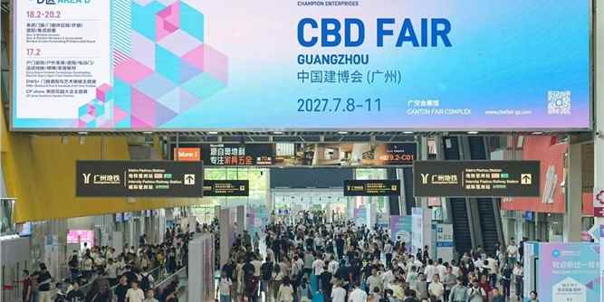 CBD Fair 广州 | 第28届中国建博会（广州）暨第4届广州卫博会顺利闭幕！