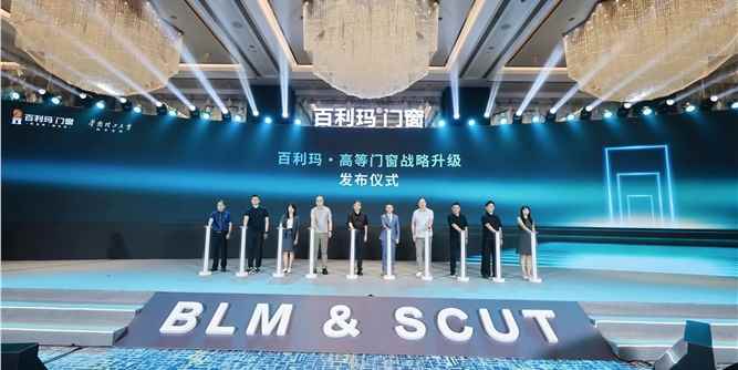 盛启新篇 | 百利玛重磅推出高等门窗的全新内涵