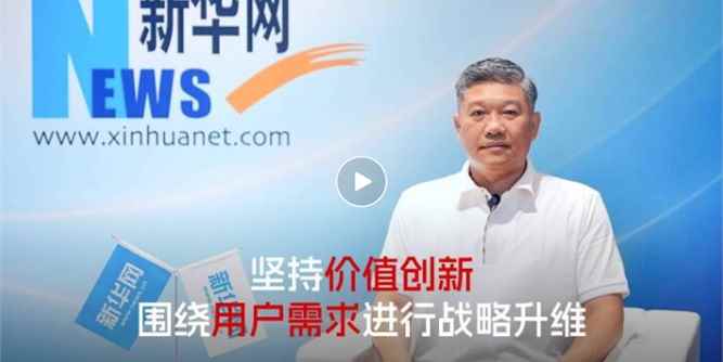 派雅门窗李钧洪：坚持价值创新，围绕用户需求进行战略升维