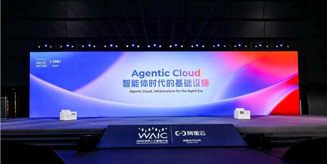 算法走进真实交易决策 ——满帮集团在2026WAIC分享物流Agent化转型实践
