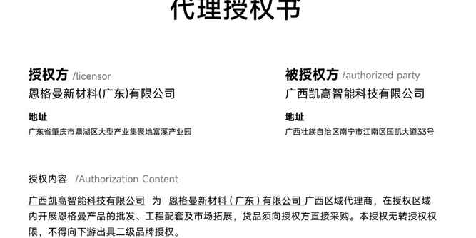 连签四城服务商！恩格曼密封胶条，让服务保障先行护航！