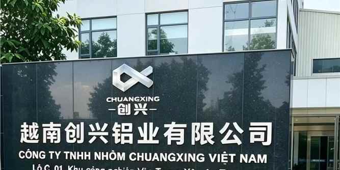 出海步伐持续向前！天津艾隆在越南创兴铝业成功开槽