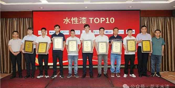 花王水漆实力斩获“2026年中国水性家具涂TOP10”