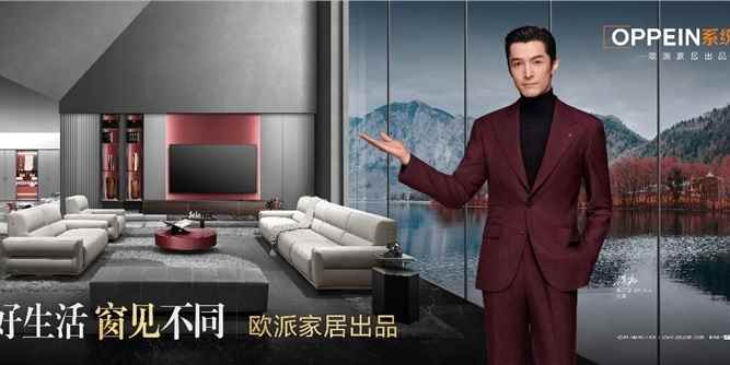 品牌焕新启程 | OPPEIN系统门窗正式登场！欧派大家居战略再落关键一子