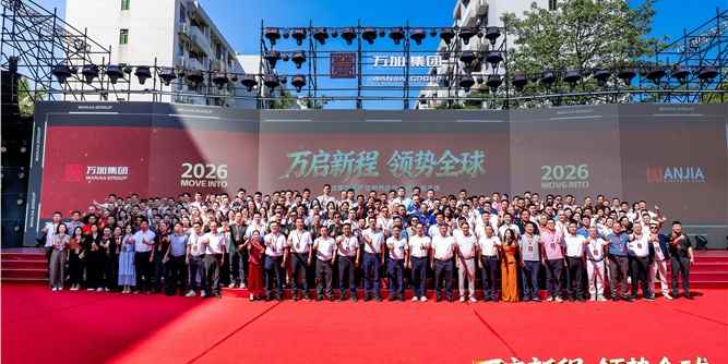 总部启新程，十四载向未来｜万加集团总部乔迁暨14周年庆典圆满举行