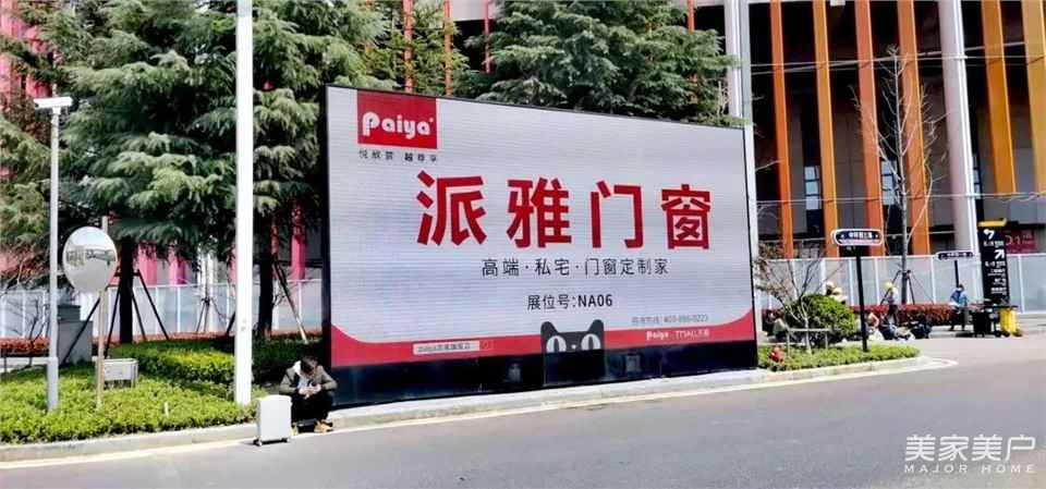 “艺术门窗SHOW” |上海建博会首日，派雅门窗闪“靓”全场！
