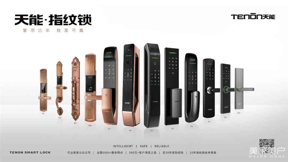 特大喜报丨亚太天能中标央企华润置地全国性智能锁战略集采
