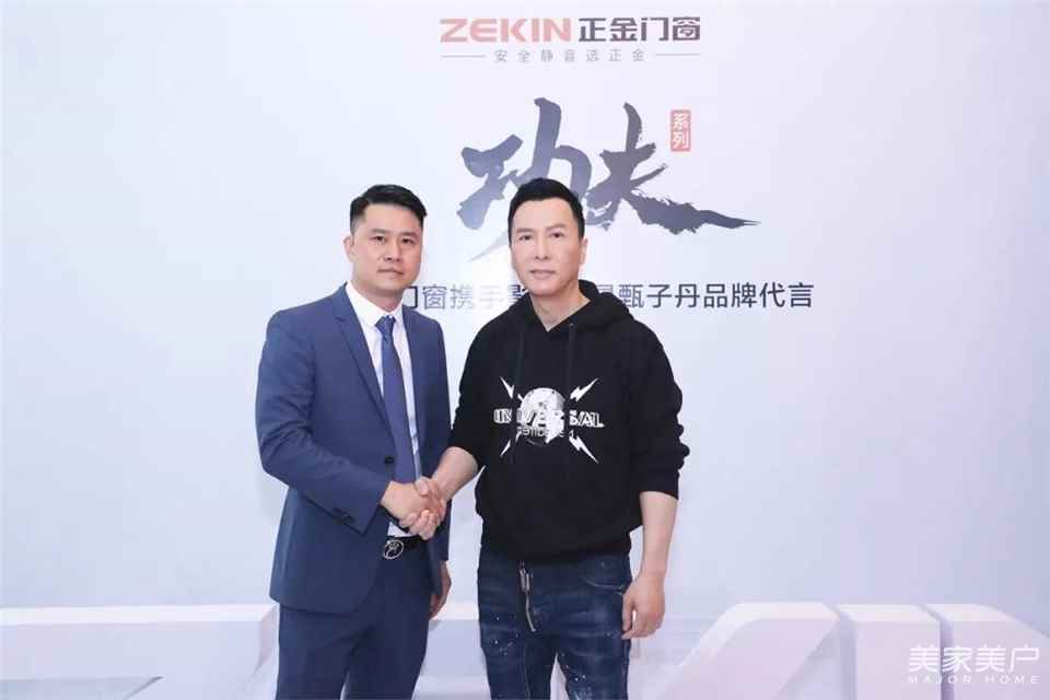 正金门窗携手代言人甄子丹丨开启品牌招商新时代！