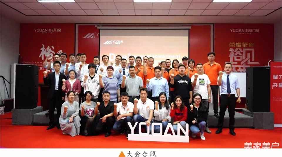 裕安门窗 | 第一期设计赋能暨区域战略峰会圆满结束