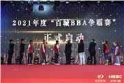 HSMC汉森门窗丨 2021年经销商营销峰会丨完美落幕
