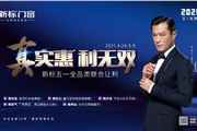 真实惠 利无双｜提前放价，新标五一全品类大促重磅来袭！
