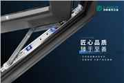 合和精品推荐|创新突破 颠覆传统 新一代免铣槽滑撑超群绝伦
