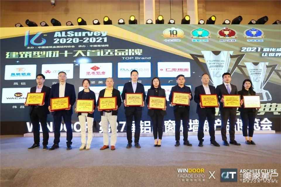 凤铝铝业荣耀绽放第27届广州铝门窗幕墙新品博览会