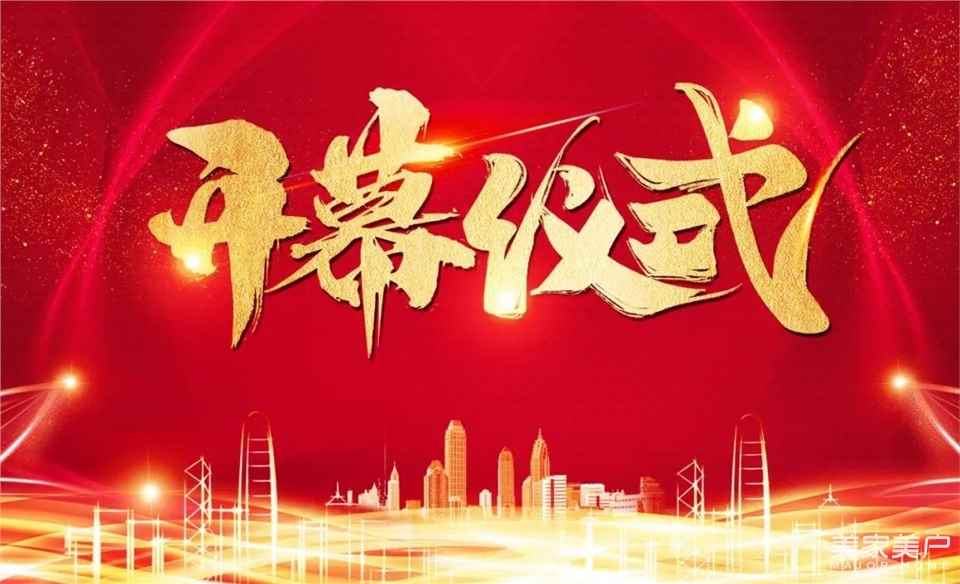 恭贺华工精益兄弟公司华犇互联开业