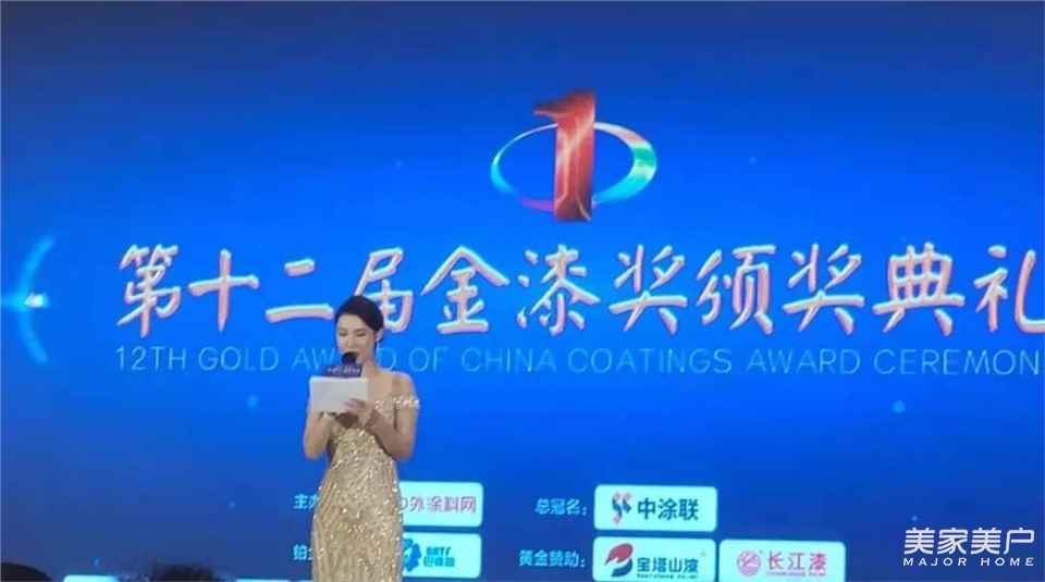 热烈祝贺百川漆荣获金漆奖“杰出家具涂料品牌”称号