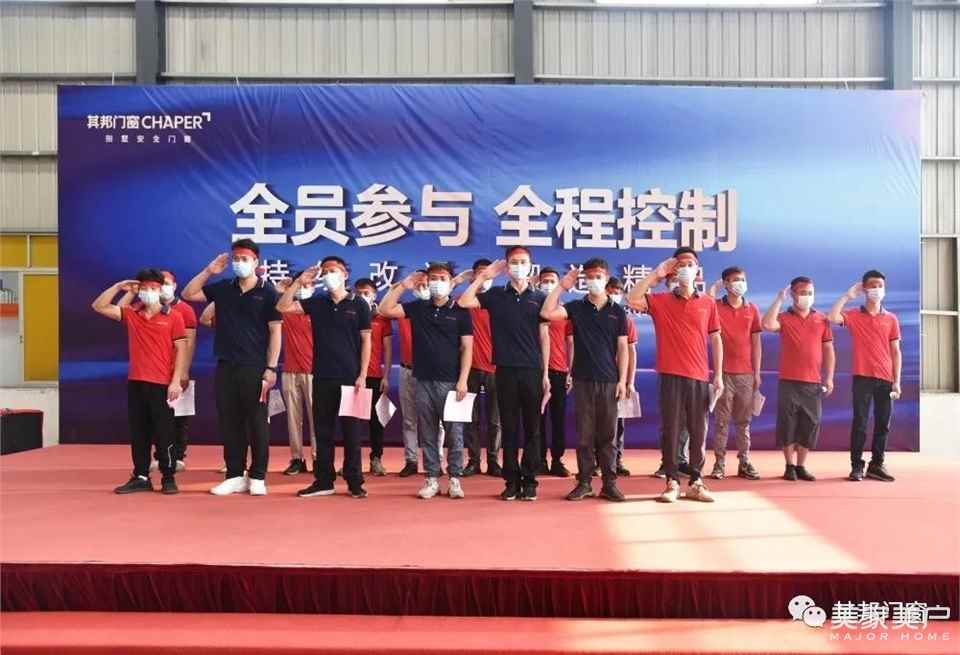 全员参与，锻造精品︱其邦门窗2021年品质改善活动启动会隆重召开