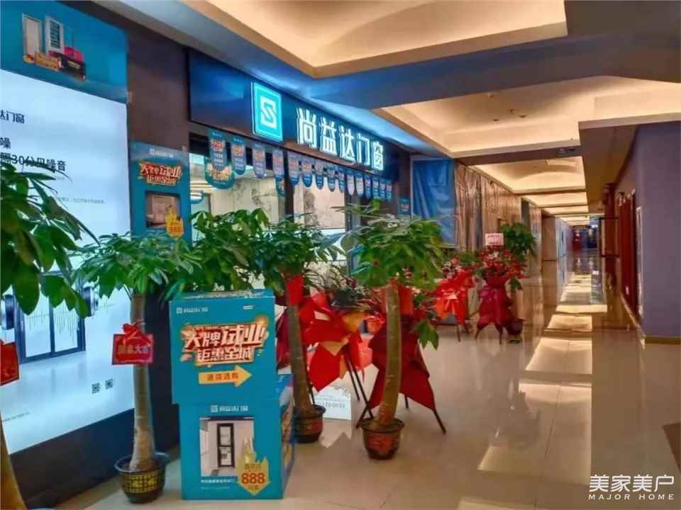 尚益达门窗红星美凯龙·湘潭九华商场旗舰专卖店顺利开业，钜惠全城！