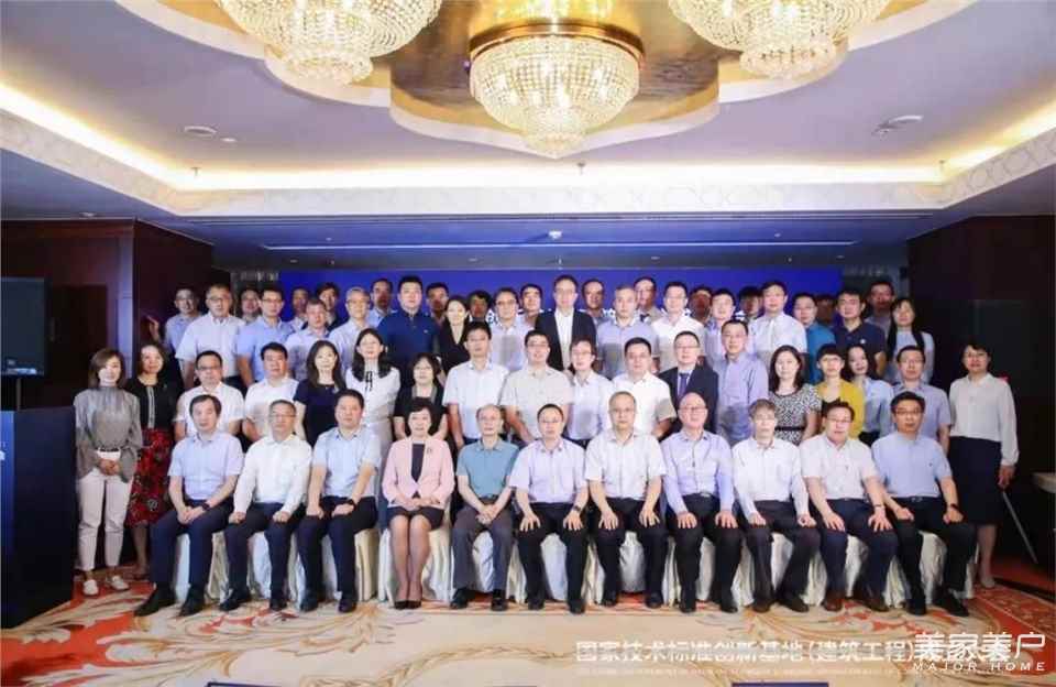国家技术标准创新基地（建筑工程）成立大会顺利召开
