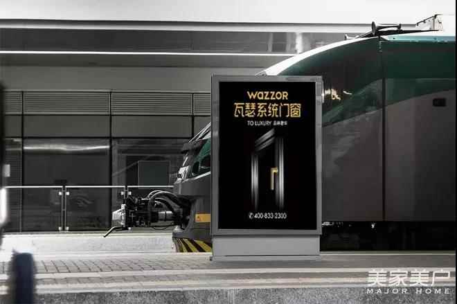 聚焦门窗新风口 | 瓦瑟董事长李昌安受邀出席搜狐《焦点会客厅》，对话行业大咖