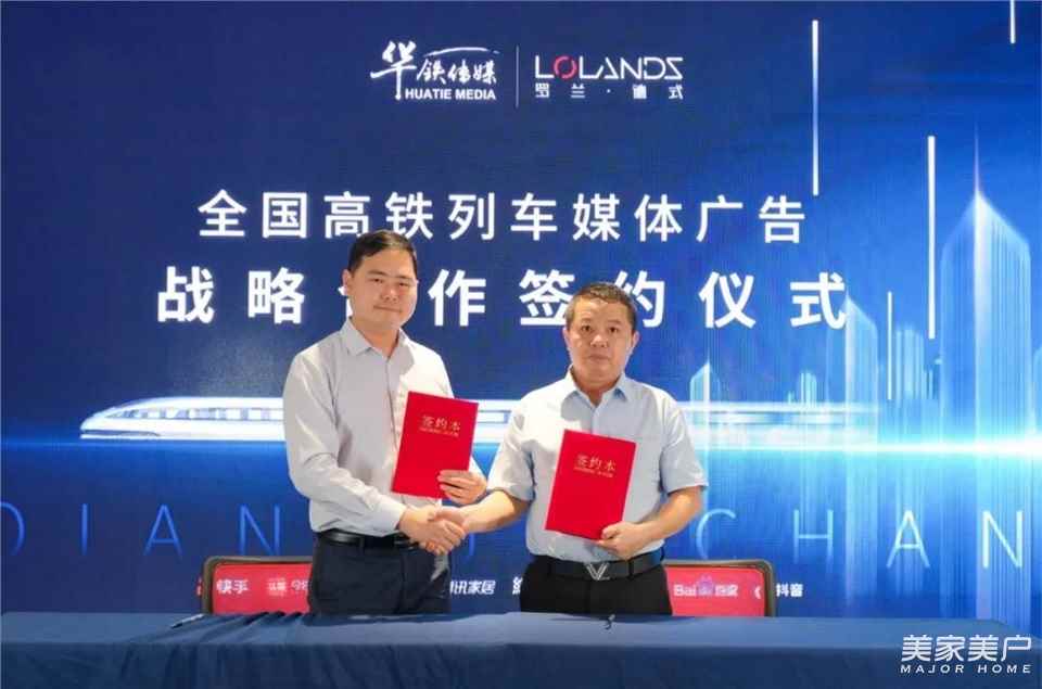 见证品牌力量丨罗兰德式门窗签约高铁列车广告，为品牌升级助威！